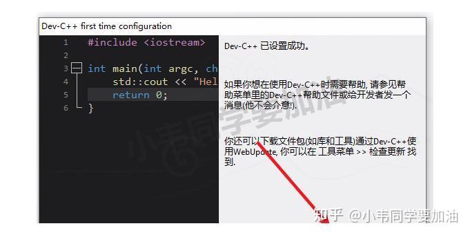 Dev C++ 6.5 下载安装教程(附安装包)Dev C++ 6.5安装步骤(保姆级) - 知乎