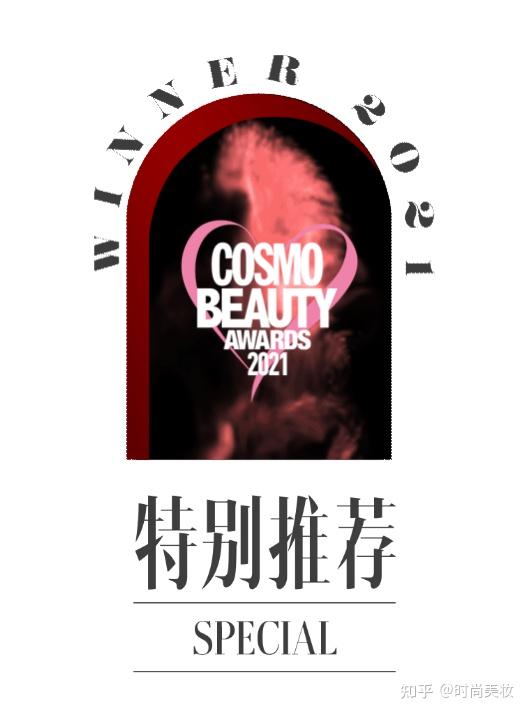 口碑出圈再度获奖!MCL花皙蔻洛神花精华水荣获2021时尚COSMO美容大奖 - 知乎