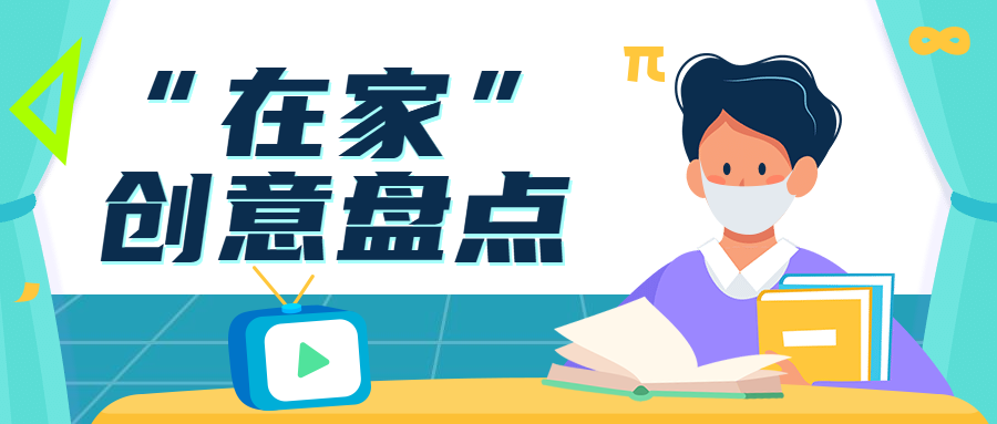 抓住“在家”营销热点,这些行业的广告在热投!