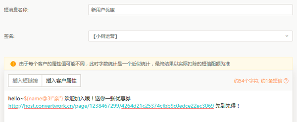 短信渠道互动是什么 短信渠道互动是什么
