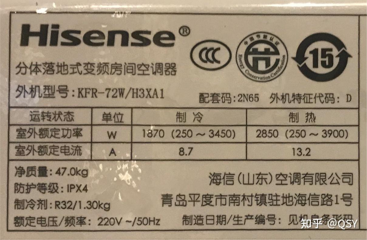 立式空调铭牌图片