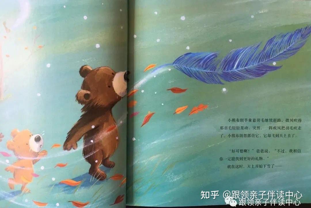 【绘本时光《最好的礼物》】