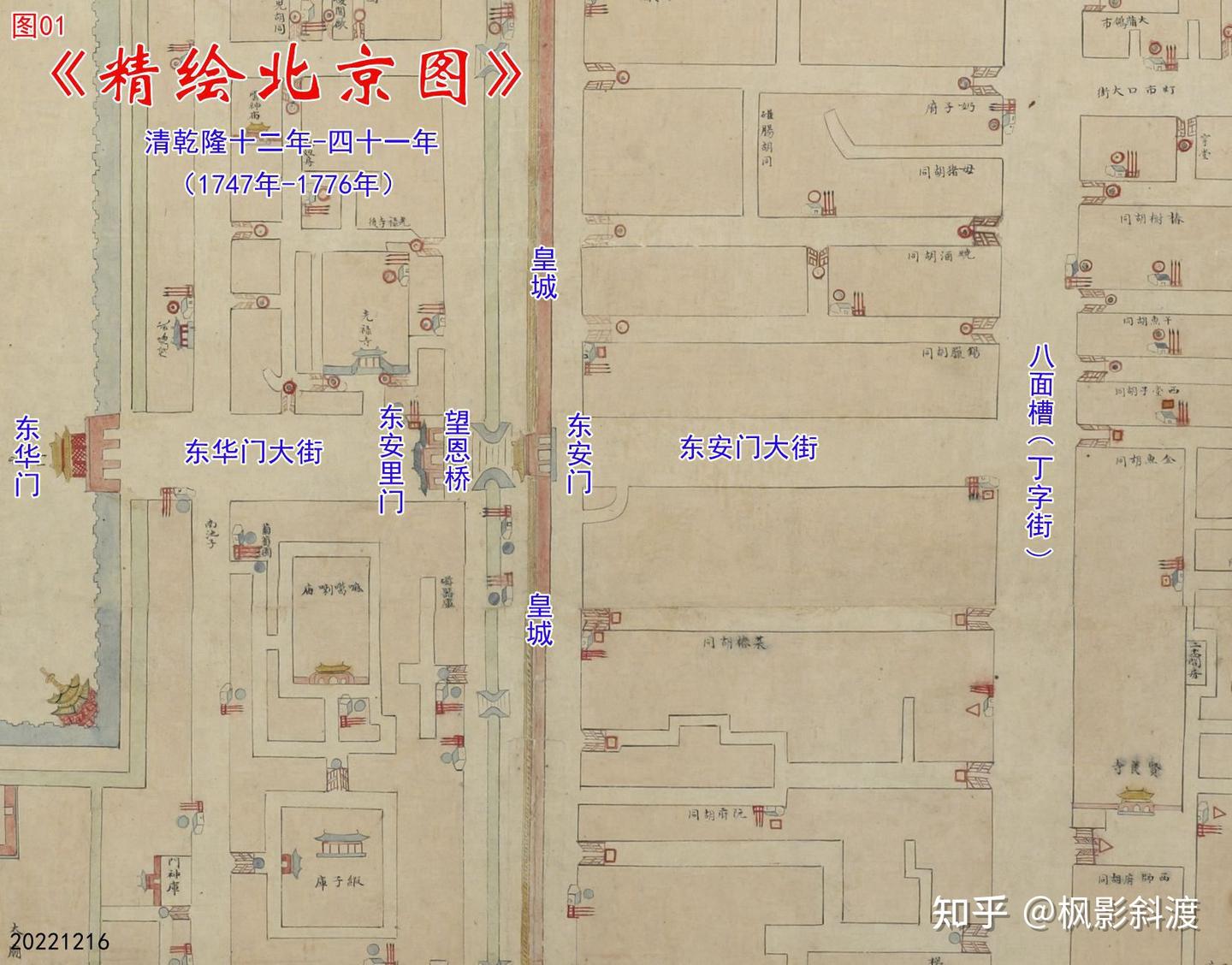 《1909年1月老北京东安门大街和东华门大街老照片》 - 知乎