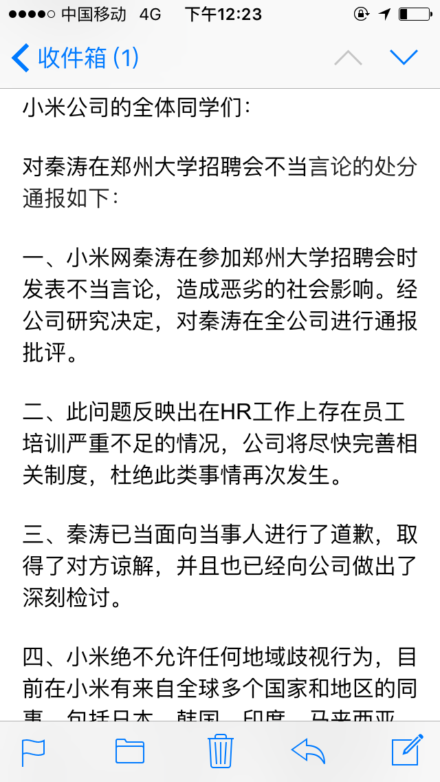 怎么看待小米公司创新部总监秦涛原中华万年历创始人校园宣讲会公然
