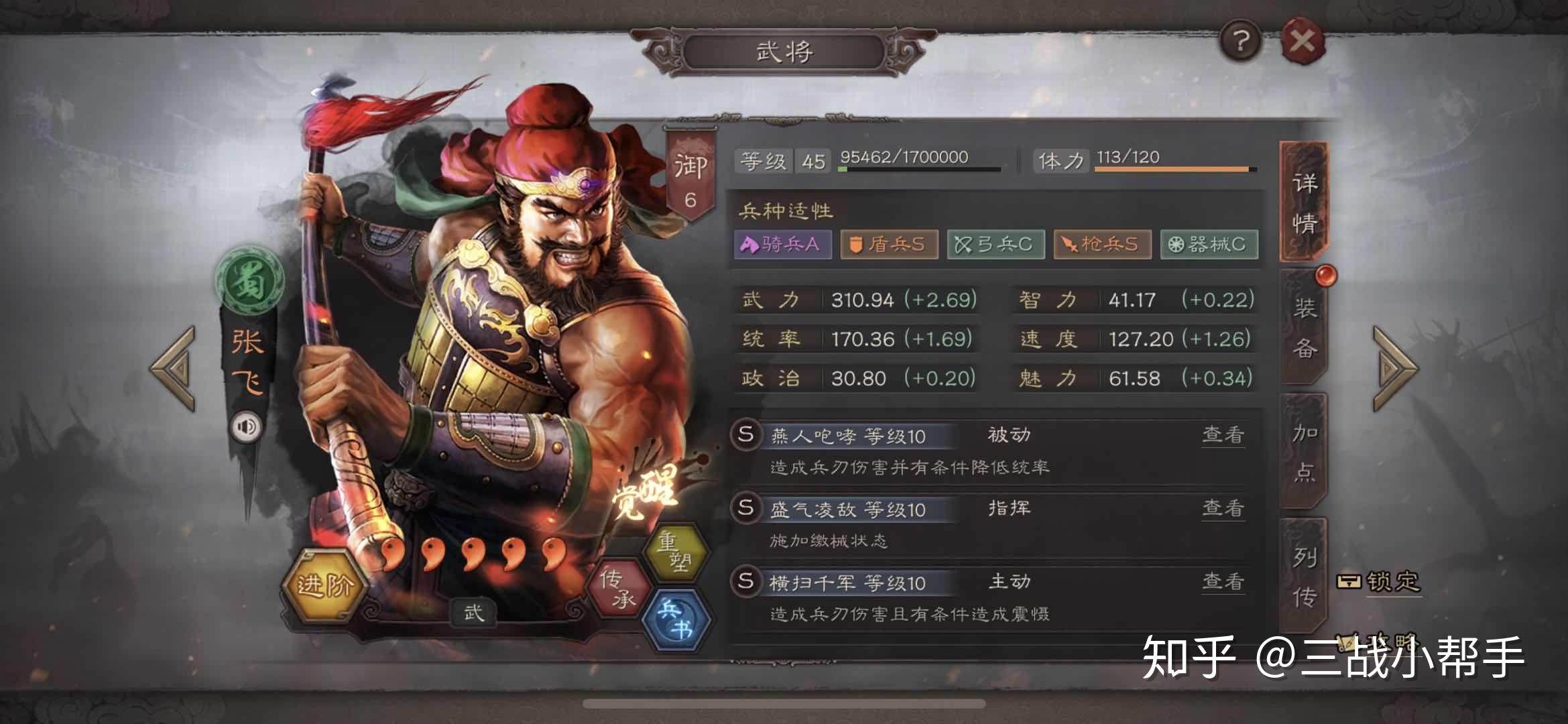 三国志战略版武将排行榜，诸葛亮排第四，赵云只排第三名