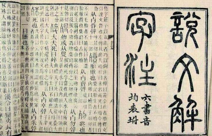 按造字规律来识字·形声字系列2 - 知乎