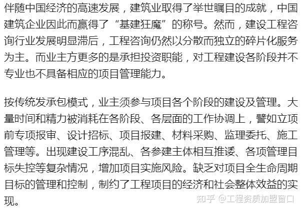 全过程工程咨询概述及模式解析 - 知乎
