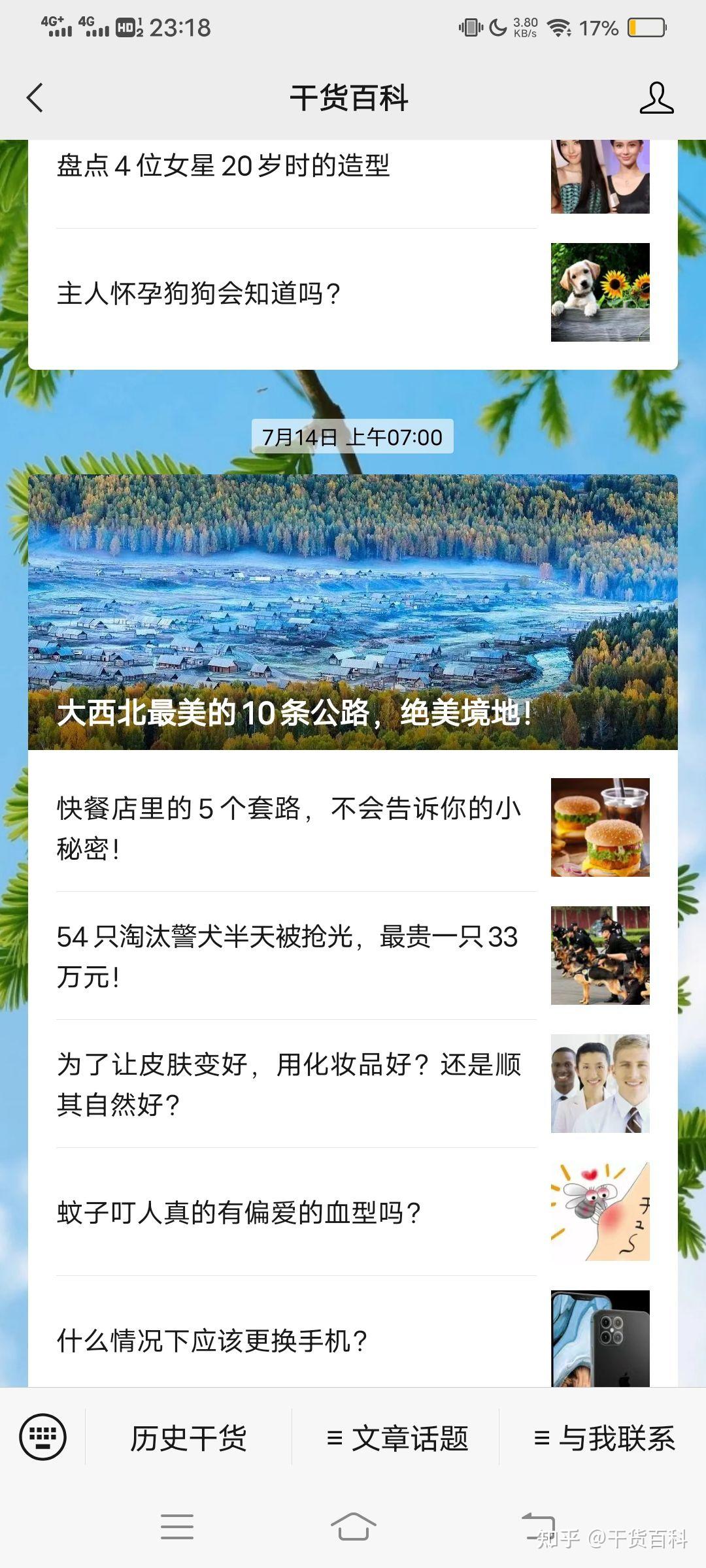 涂什么可以让皮肤变好 v2-0fefb077c672a6489ee6cb6fc6551f05_r.jpg