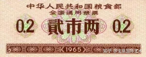 A1648 中国 糧票 糧券 古銭 旧紙幣 1966年〜1987年 10種類 - 通販