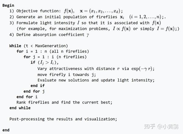 萤火虫算法 (Firefly algorithm)
