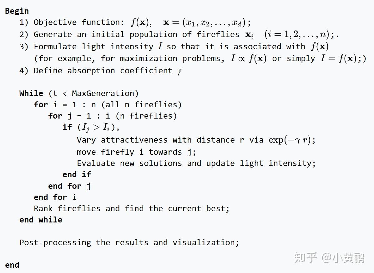 第2回：萤火虫算法 (Firefly algorithm) 知乎