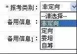 金融学考研报名