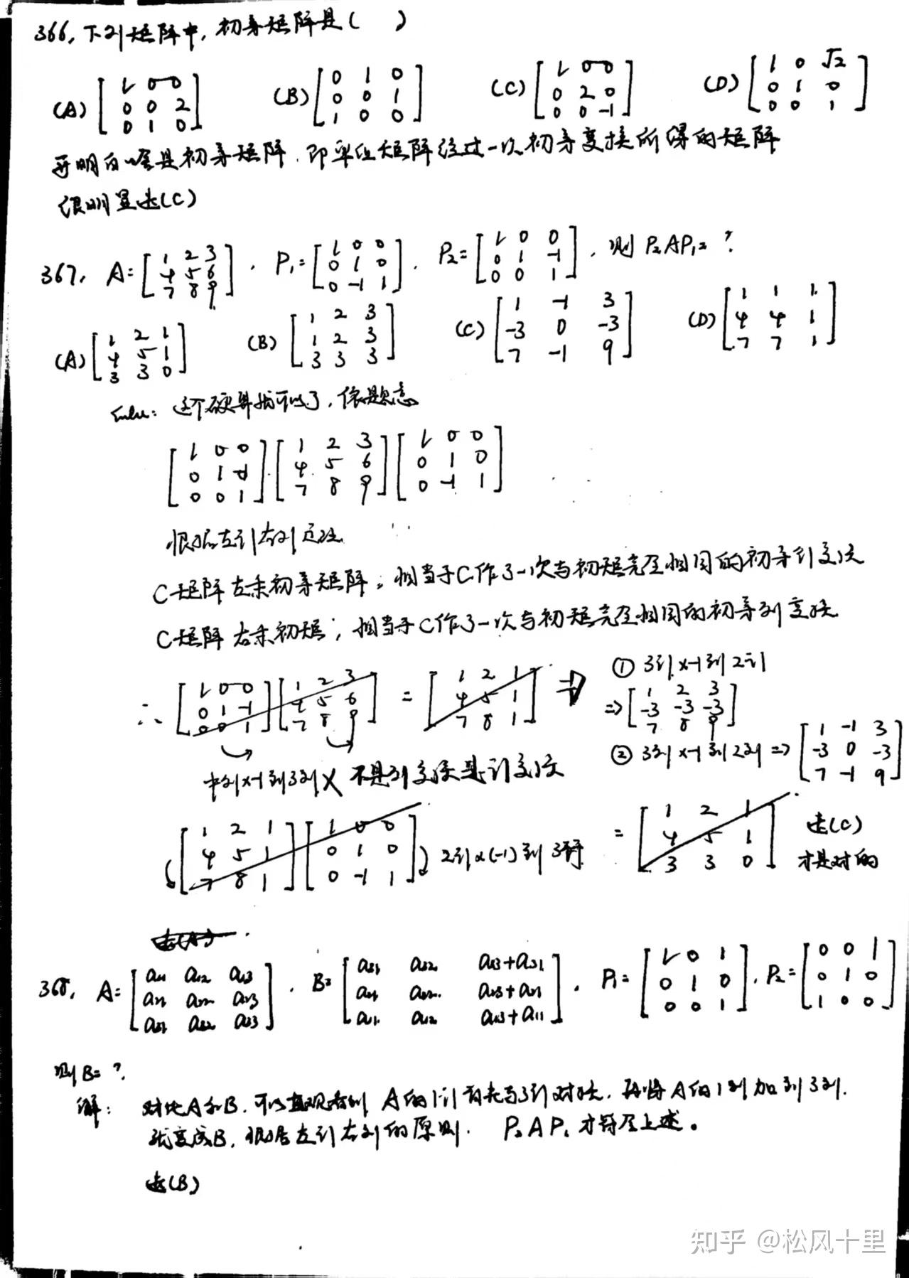 660数学习题（三十七） - 知乎