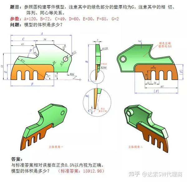 solidworks三维建模竞赛练习题 - 知乎