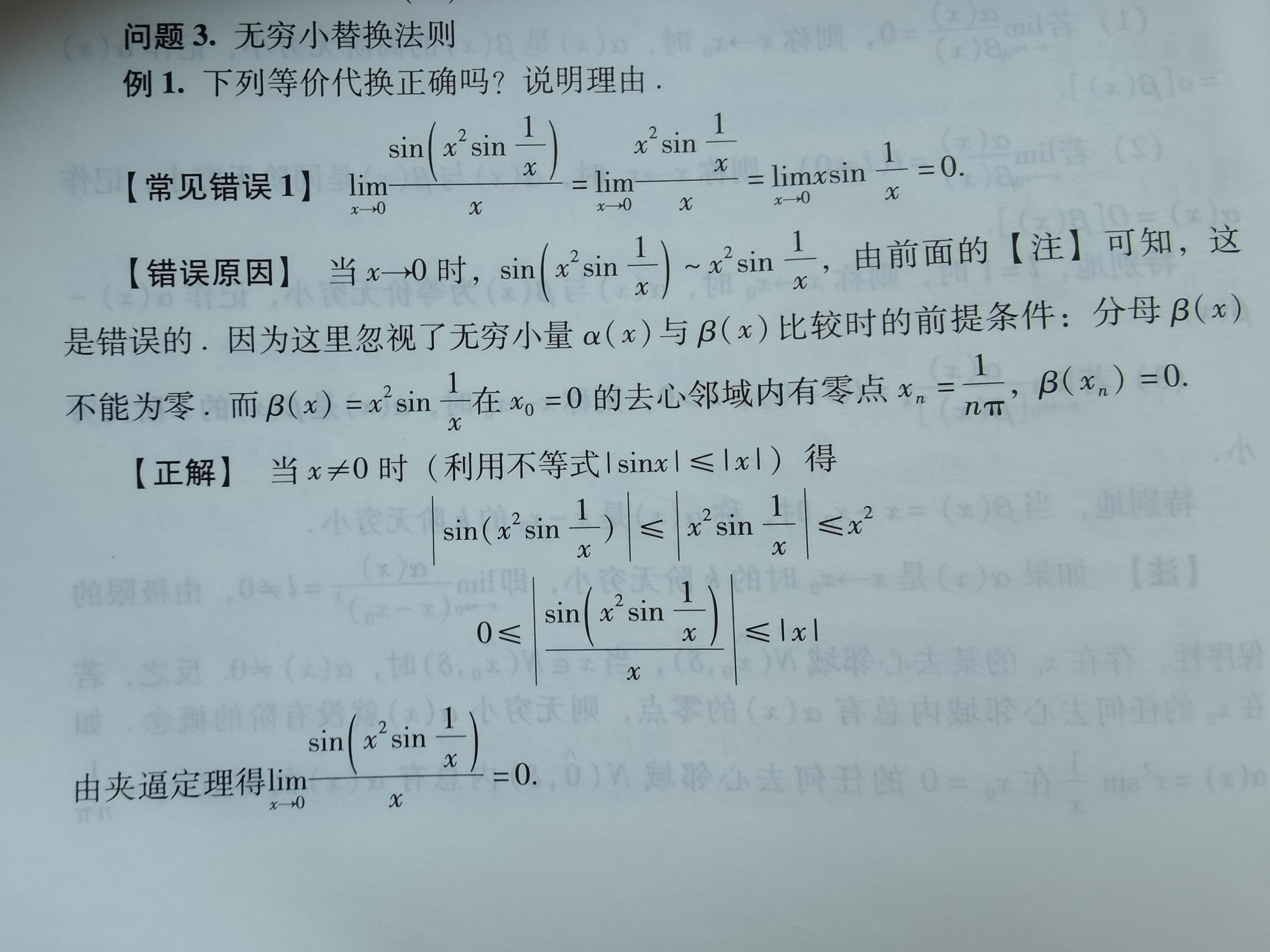 lim-x-0-sin-x-2sin1-x-x