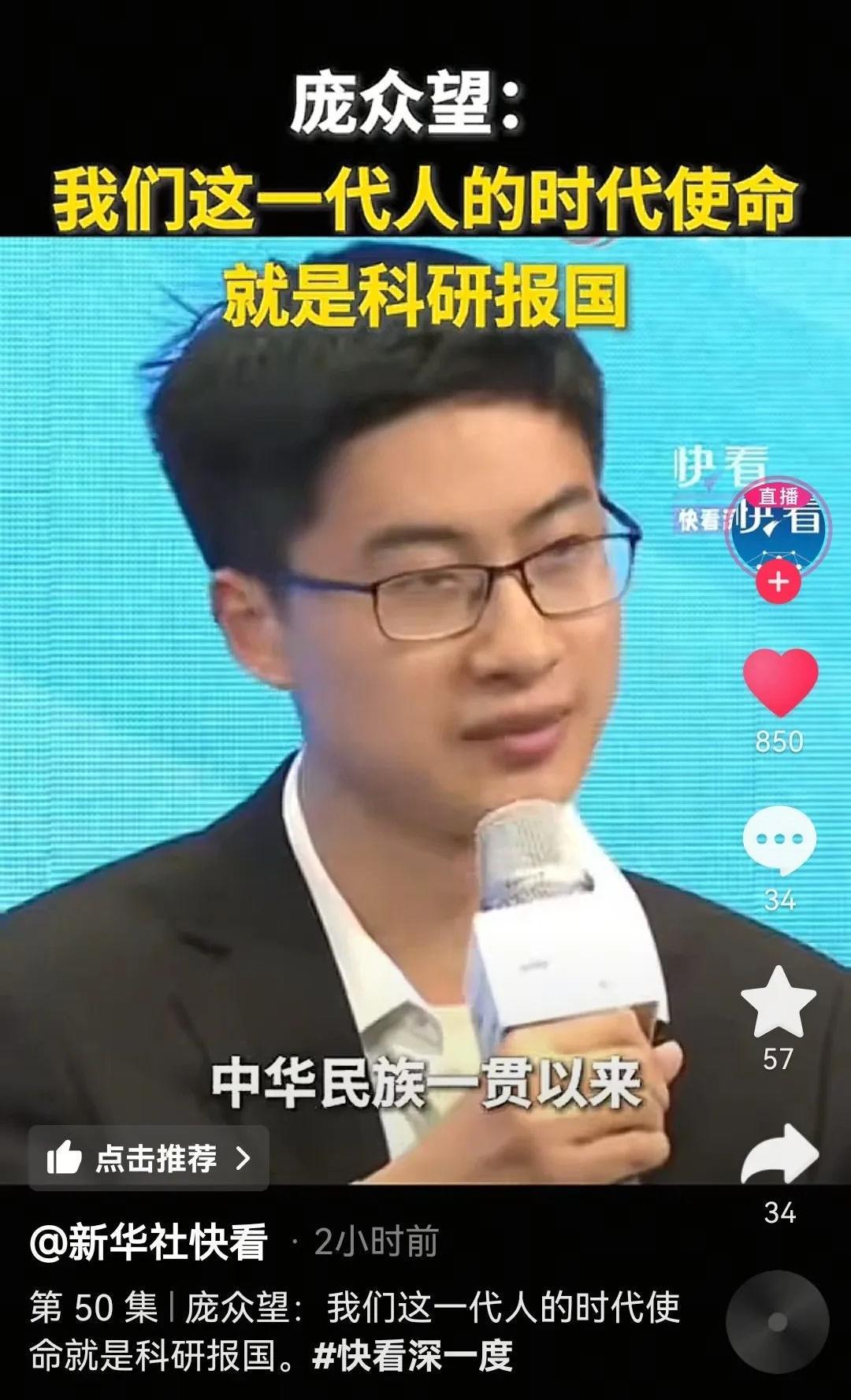 26岁清华博士庞众望:我们这代人的时代使命就是科研报国 - 知乎