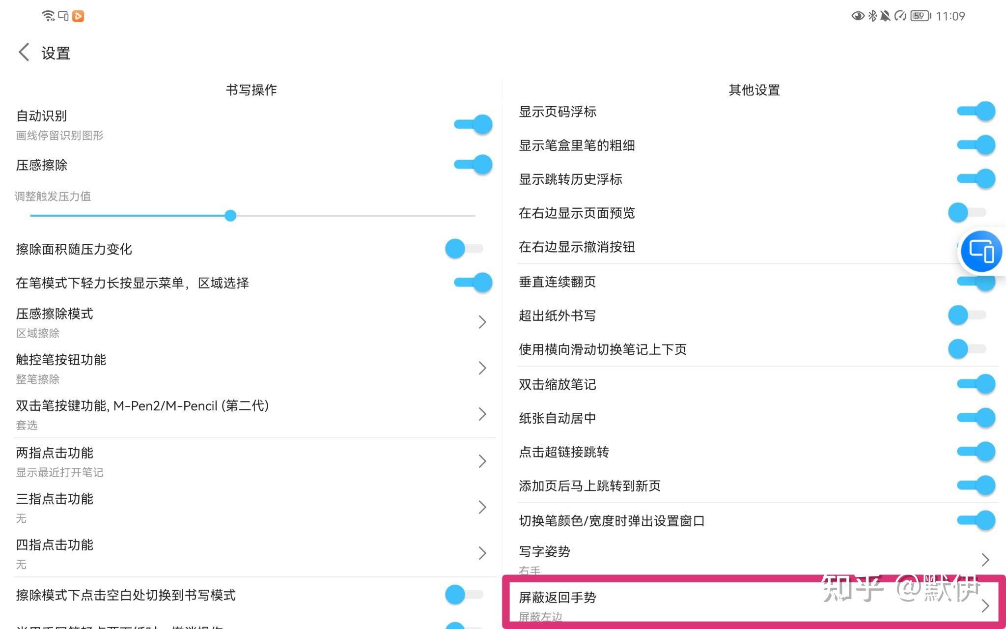 matepadpro截图方法图片