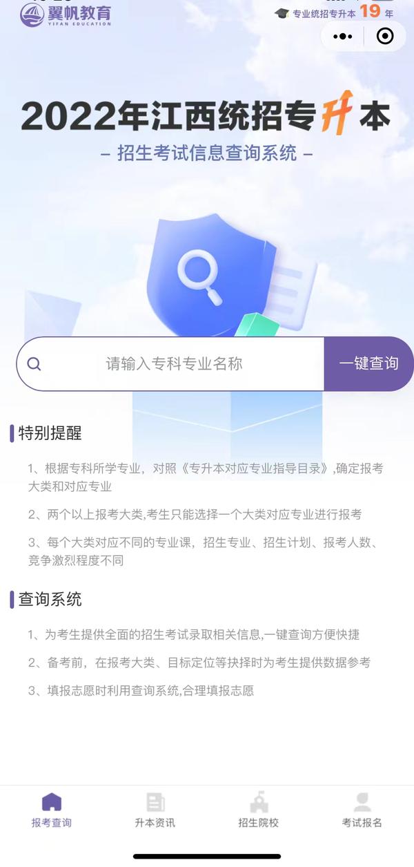 小白如何选择升本院校和专业?这几个方面要考虑到! 知乎