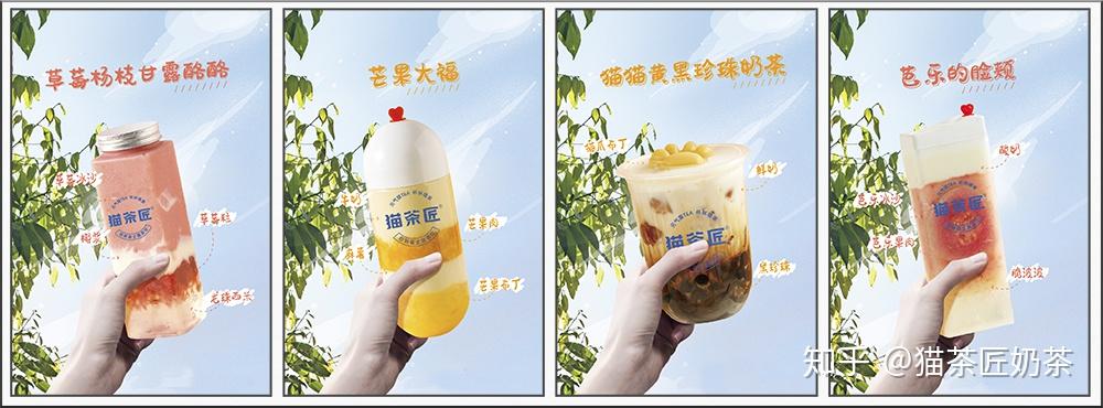 如何顺应消费者需求呢既做到传统又创新呢猫茶匠奶茶为你揭秘