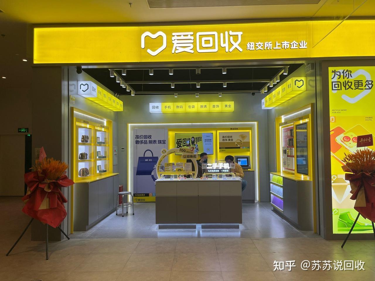 闲置手机想出手,爱回收靠谱吗?从资质到体验全面解析