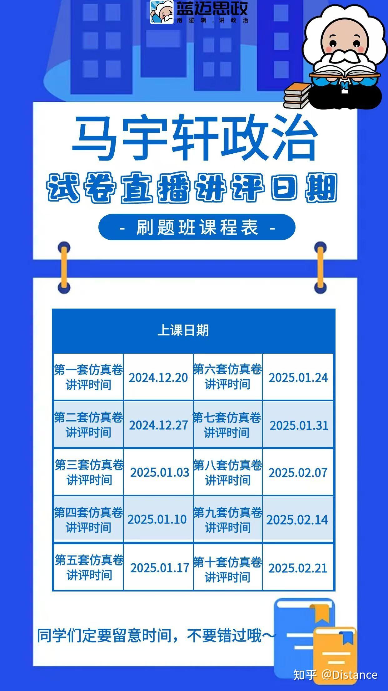 政治经济刷题直播课答案(政治经济刷题直播课答案解析)