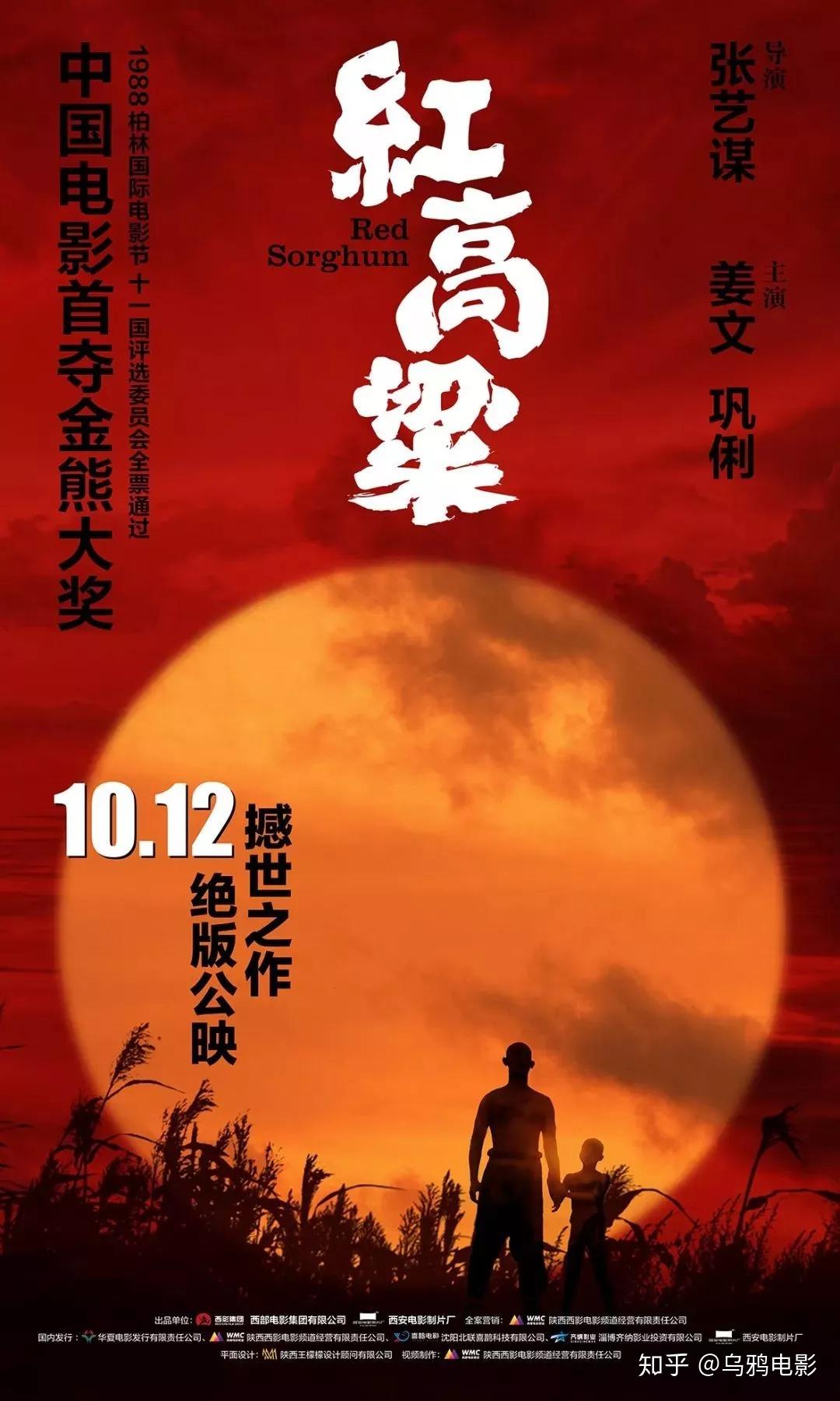 张艺谋最好的作品之一居然在30年后悄悄地重映了