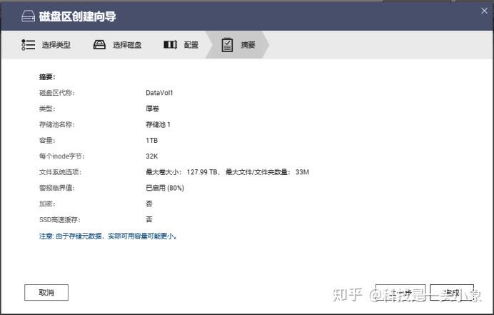 54张过程图,12步弄懂NAS 威联通NAS上手详细教程,新手必看插图28 54张过程图,12步弄懂NAS 威联通NAS上手详细教程,新手必看插图28