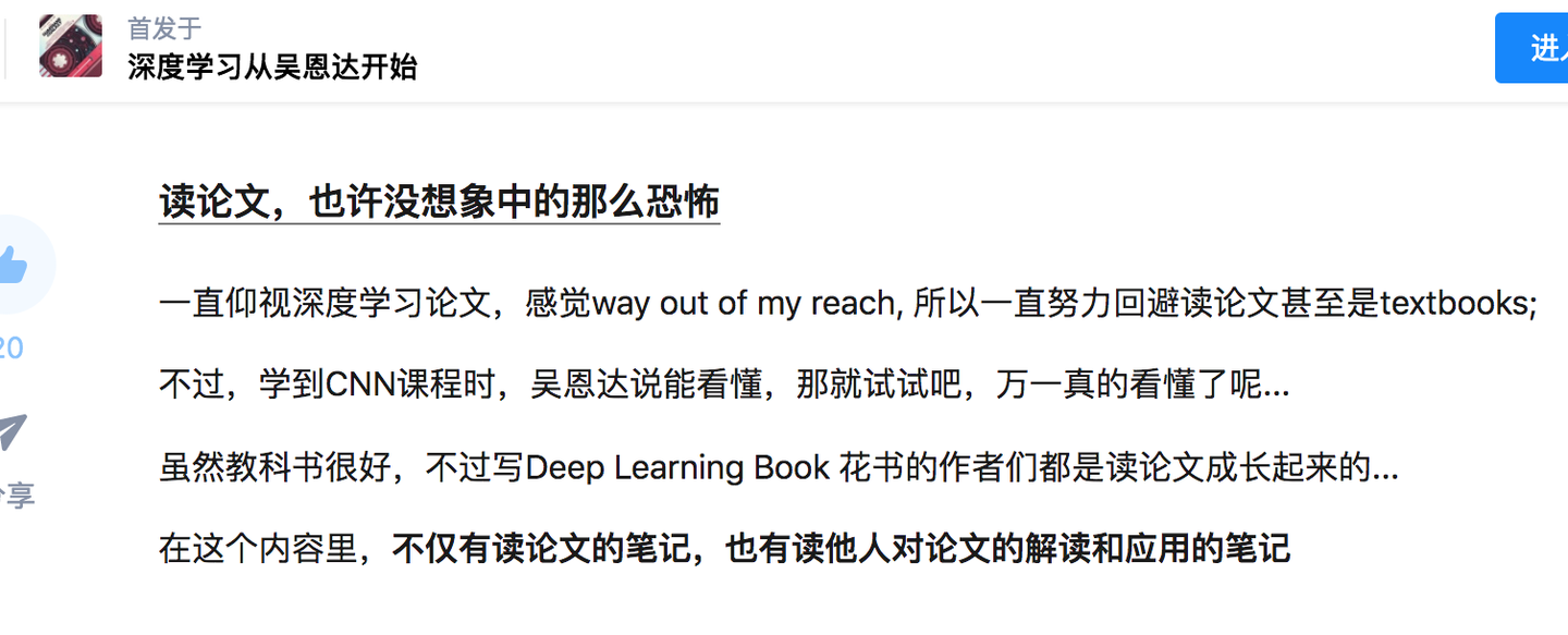 要读懂深度学习论文,吴恩达课程中的数学够吗