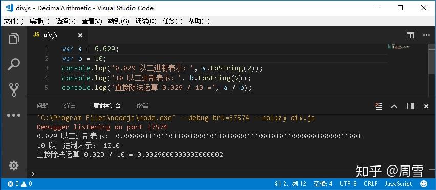 js-decimal-js