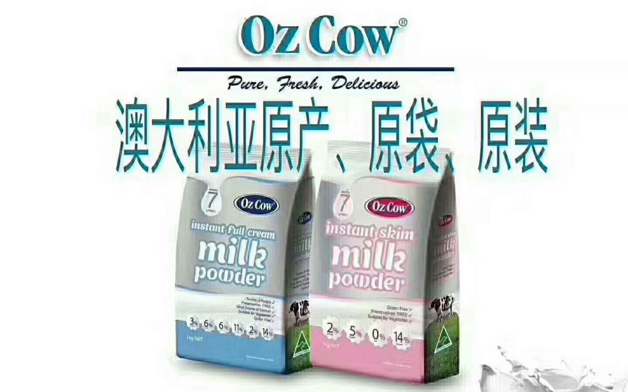 澳洲ozcow奶粉巧遇木瓜,成就香甜的木瓜牛奶
