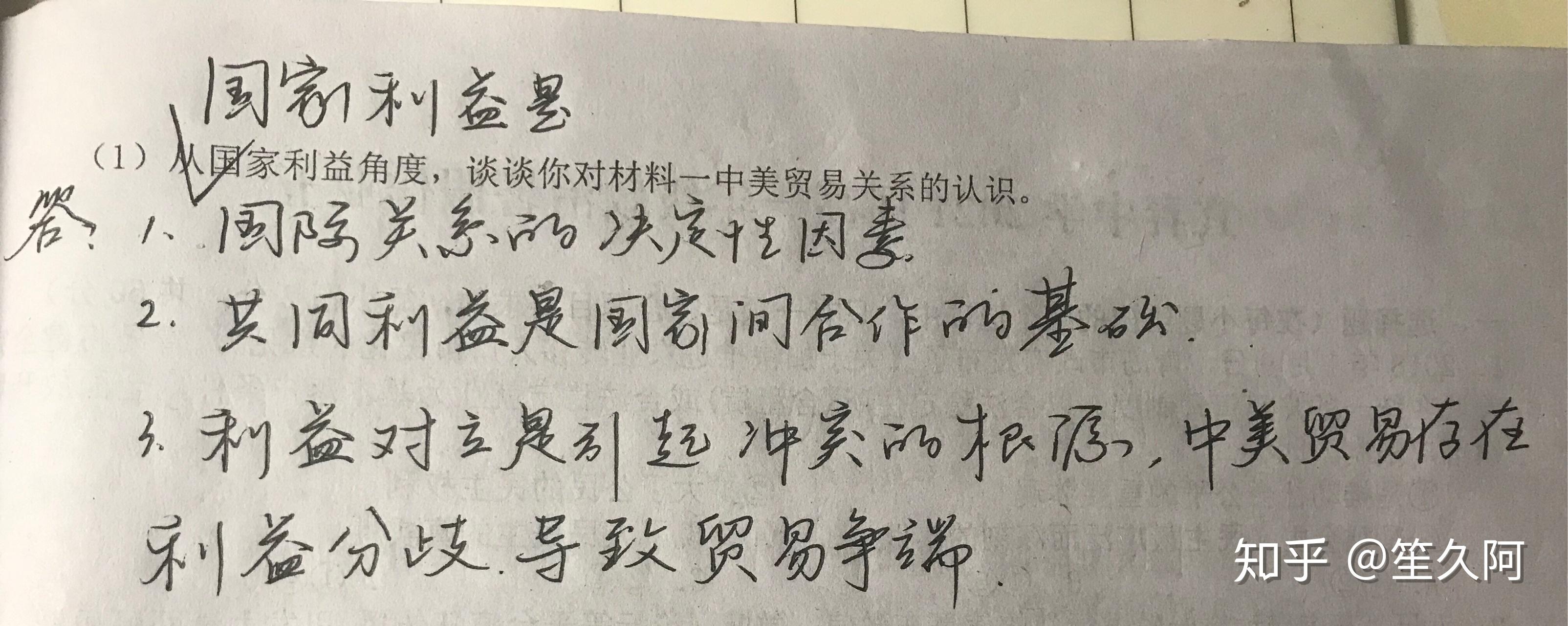 正经写字很好看的人赶作业的字是怎么样的? - 知乎