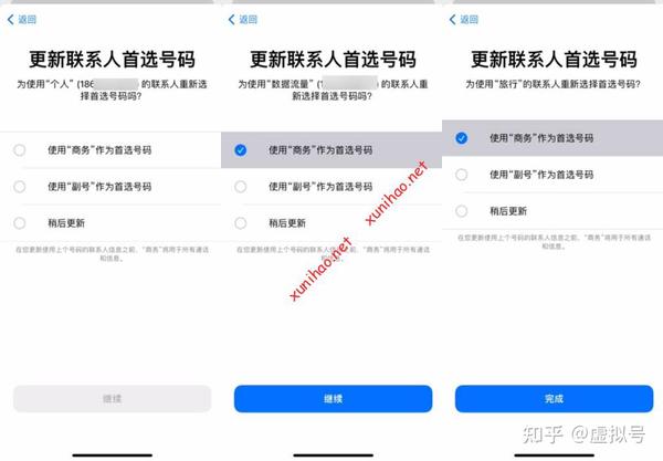 免费试用14天的美国实体号码Cricket eSIM在国内的注册激活与实际使用体验 知乎