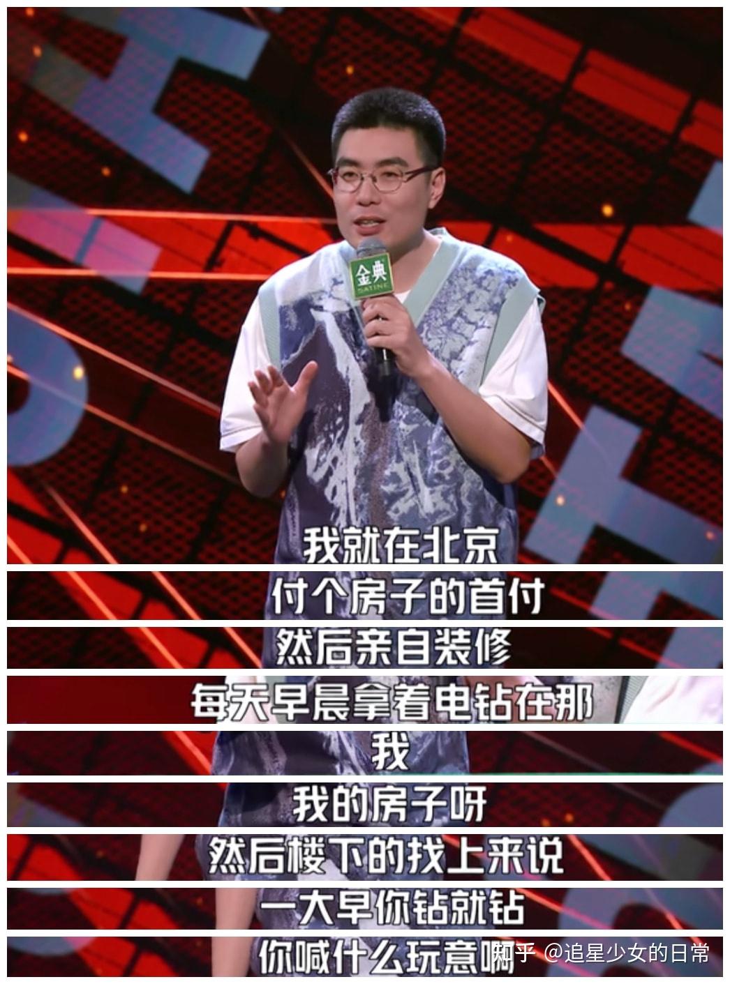 周奇墨在脱口秀大会4第七期里的表演厉害在哪儿