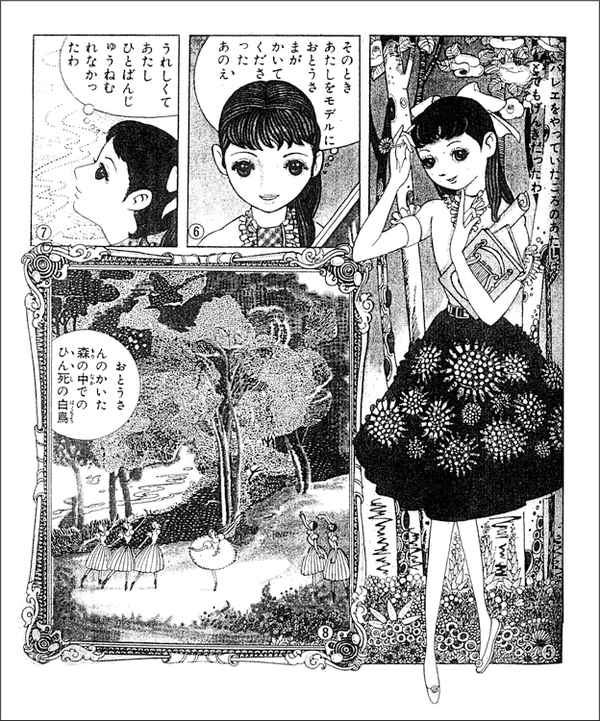 藤本由香里 作为少女漫画起源的高桥真琴 知乎