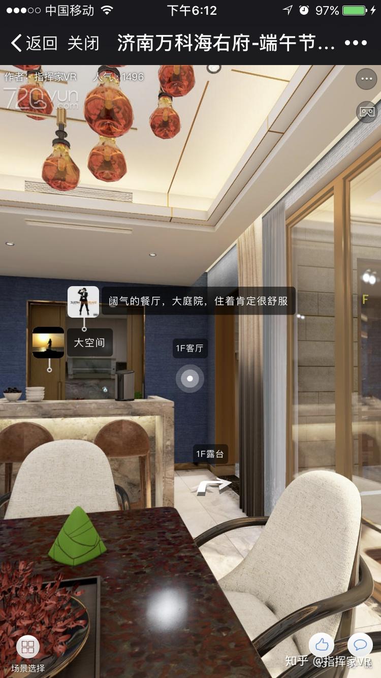 一文告诉你利用vr全景展示的虚拟样板间都有哪些优势