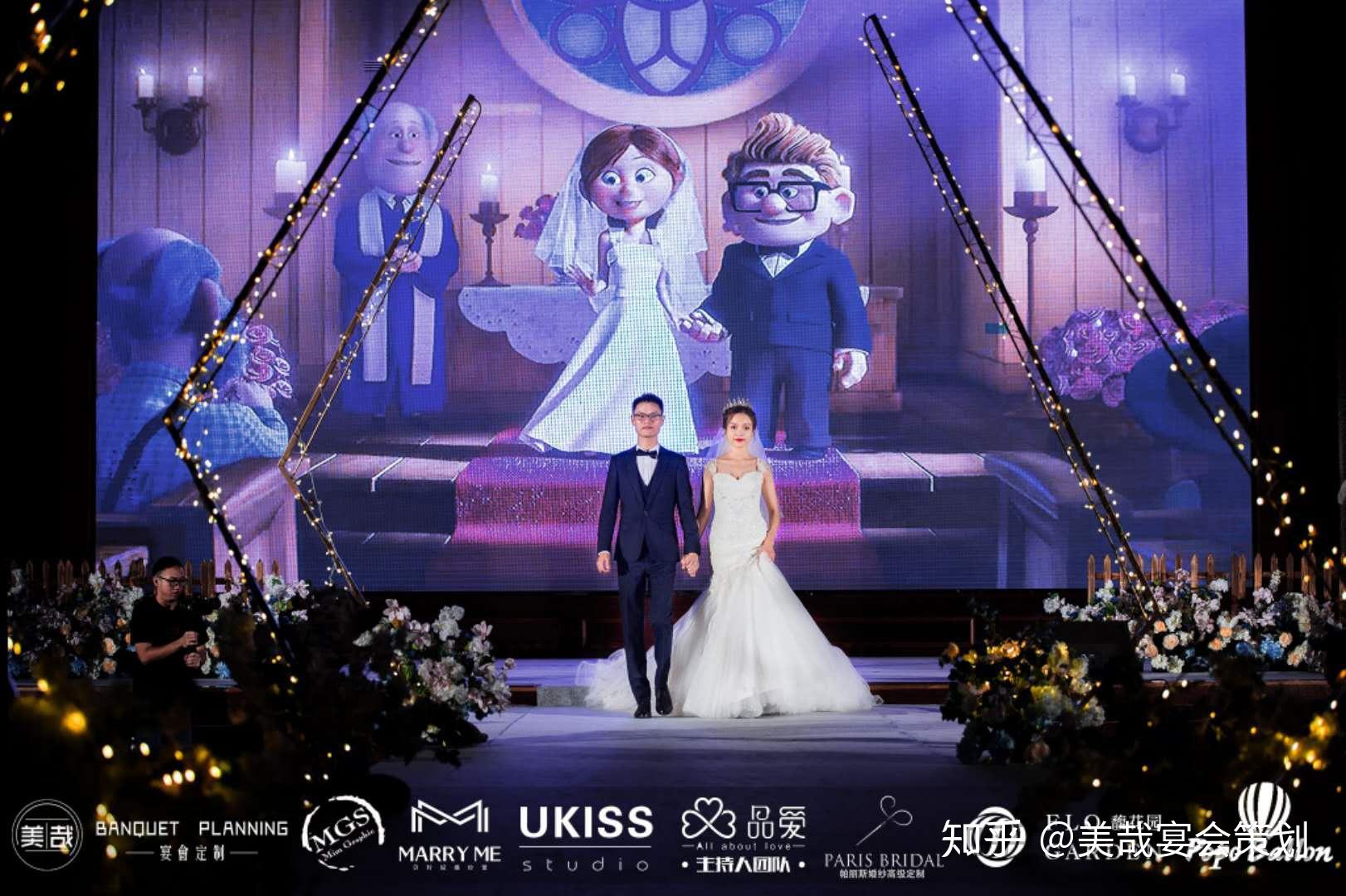 飞屋环游记主题婚礼