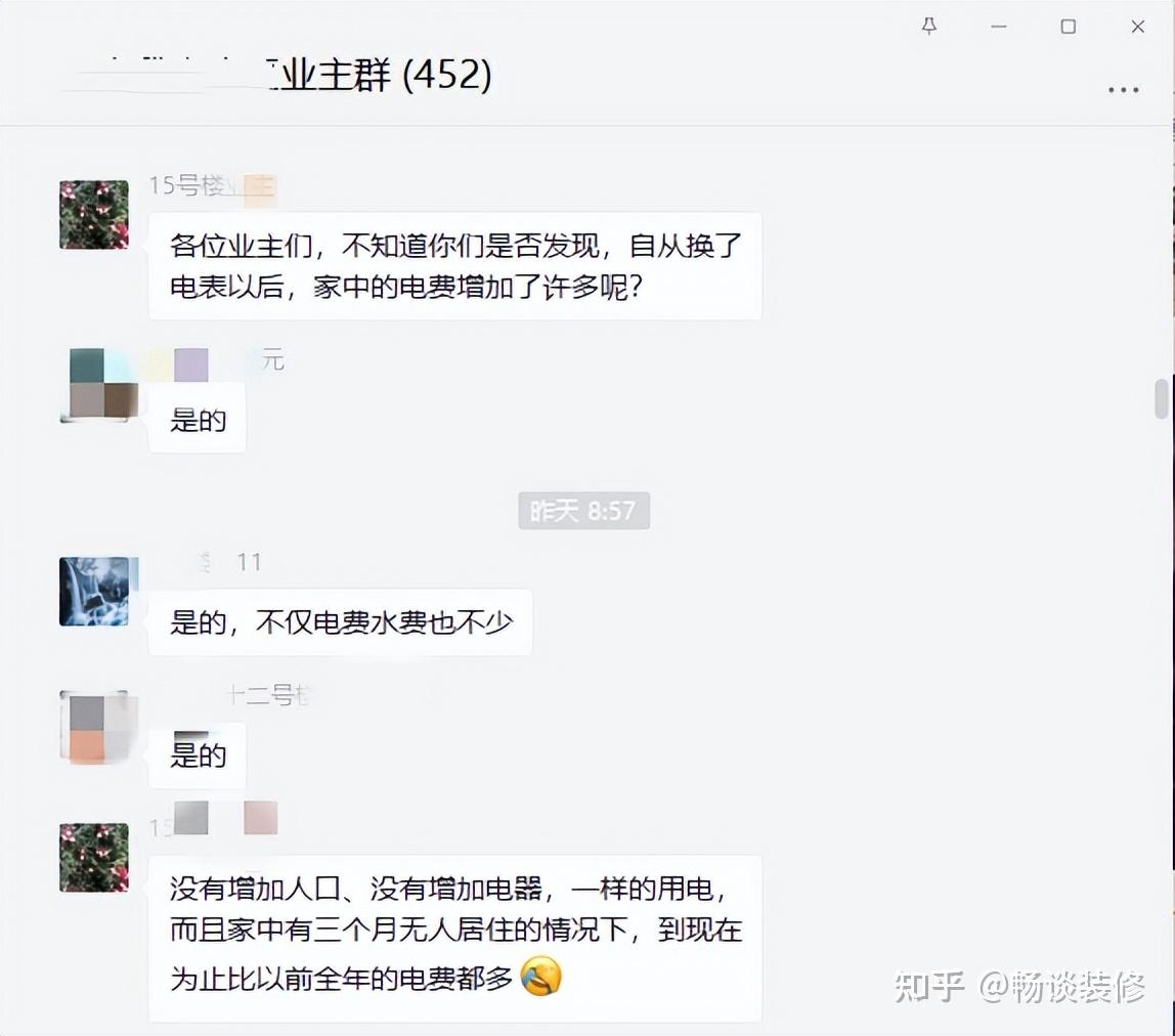 换过5A智能电表后，电费几乎翻倍，难道这其中真有“猫腻”？ - 知乎