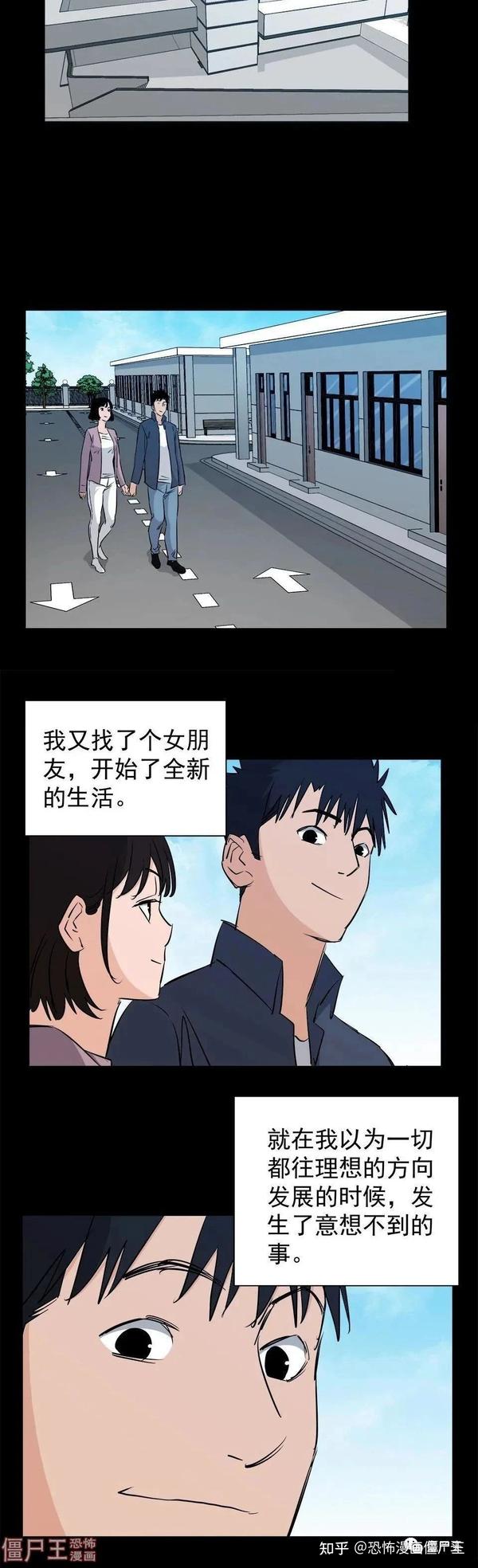 僵尸王短篇漫画 断崖上的情侣 知乎