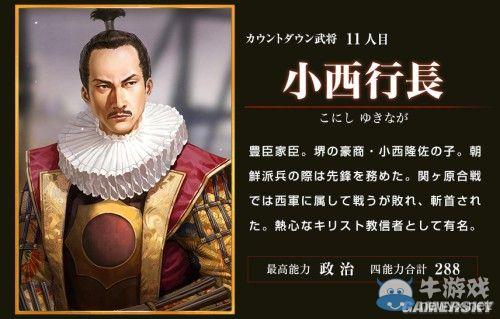 先介绍说一下此番议和的两个焦点人物:小西行长,以及更为传奇的沈惟敬