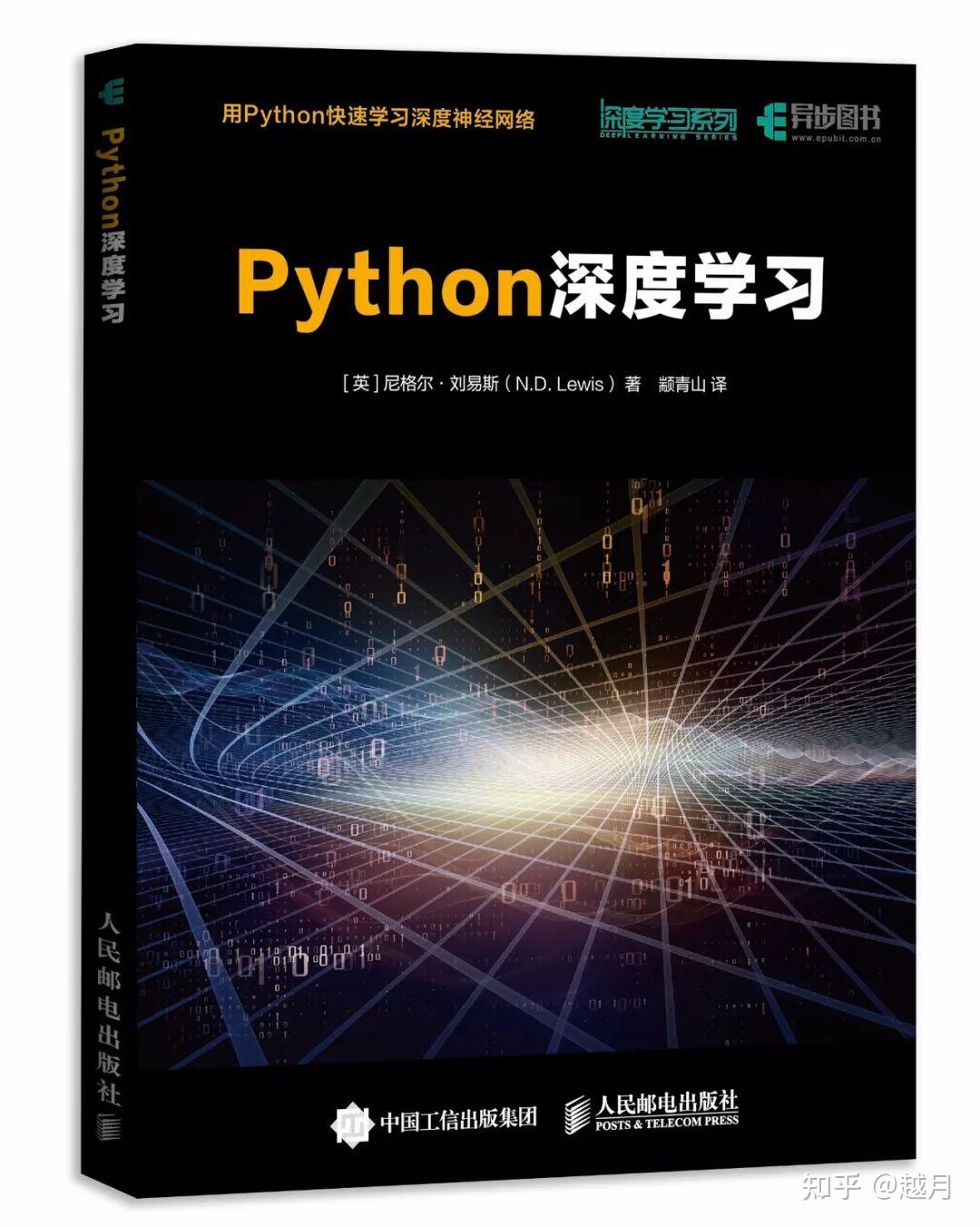 Python电子书学习推荐 | 20本python书籍(附pdf版),看完少走一半弯路 - 知乎