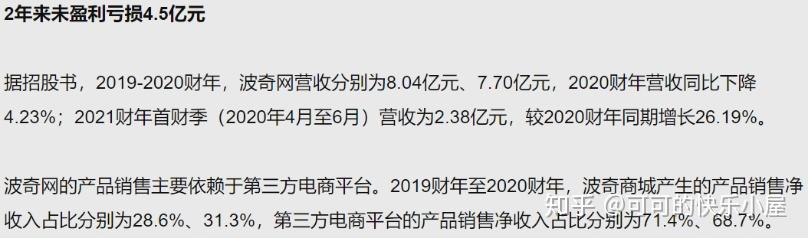 嘉和生物雲頂新耀波奇洪恩教育