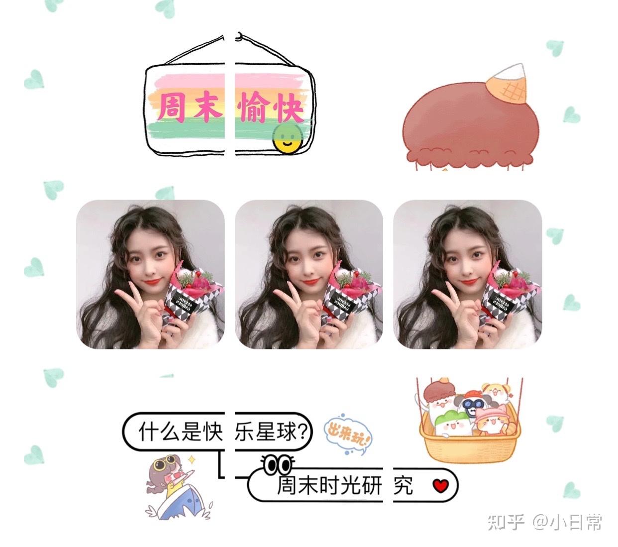 周末旅行朋友圈九宫格图文77文案