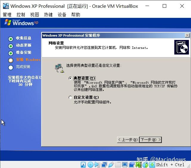 做Windows XP虚拟机(Virtual Box 7.0) - 知乎