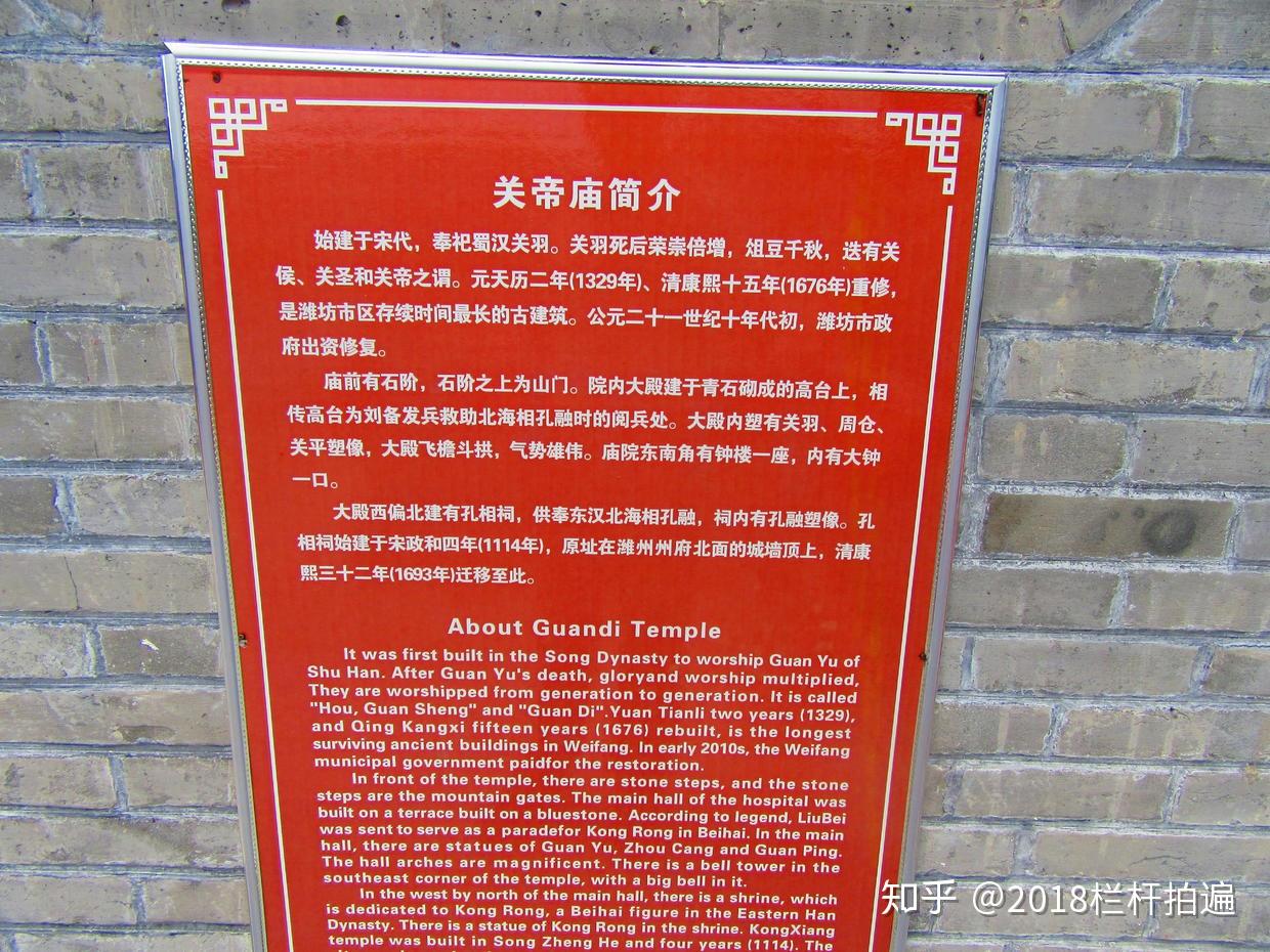 简介》下图,关帝庙山门下图,关帝庙全貌潍坊关帝庙,位于潍坊市"十笏园