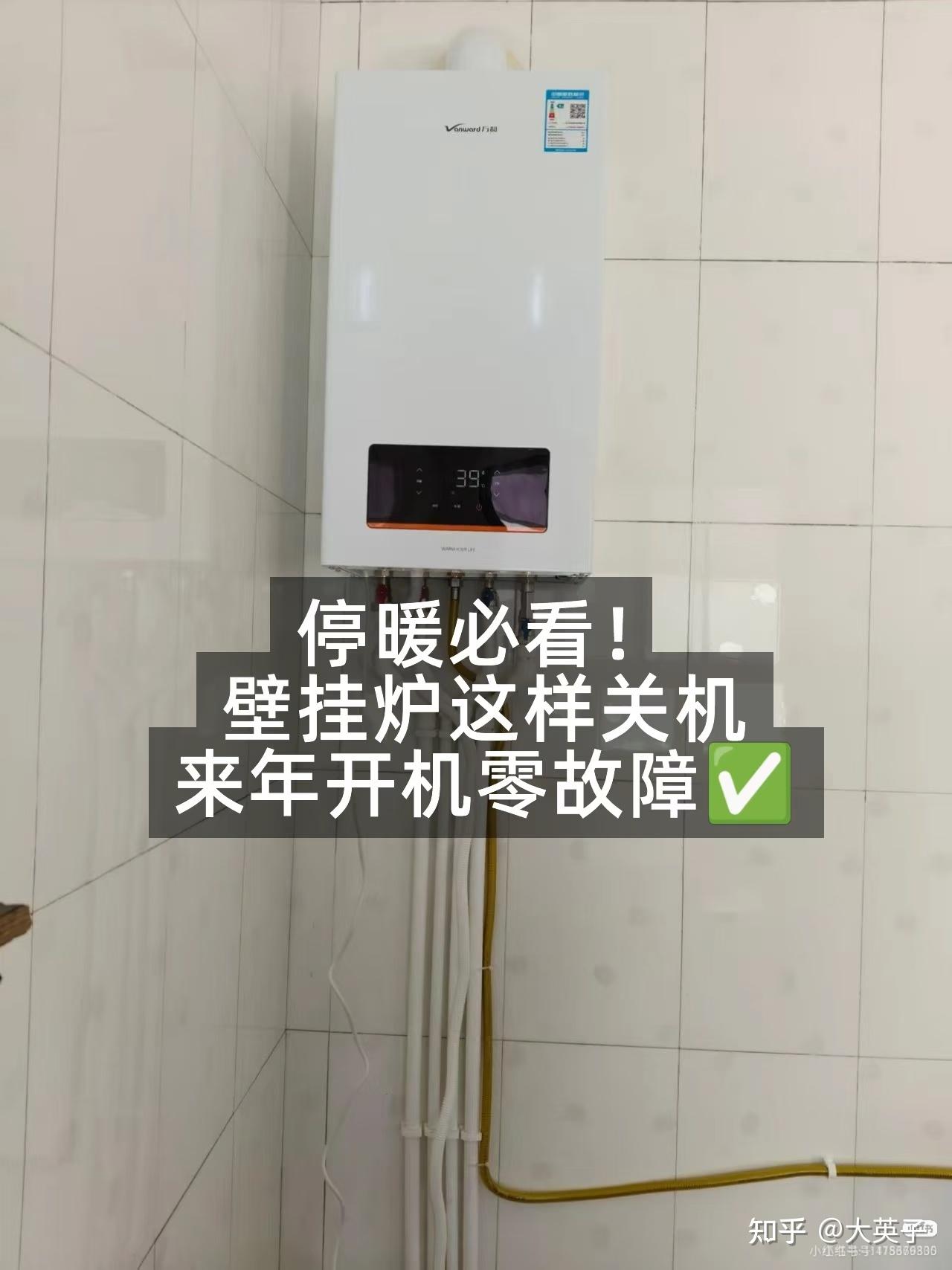 停暖必看!壁挂炉这样关机来年开机零故障!