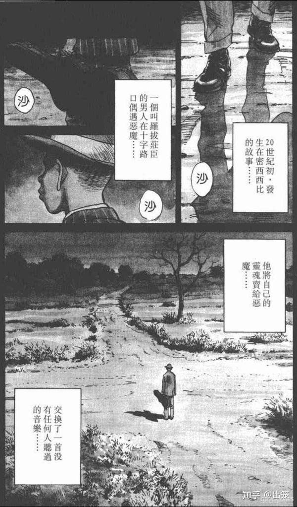 摇滚是不死的 聊聊漫画 世纪少年 里的摇滚乐 知乎