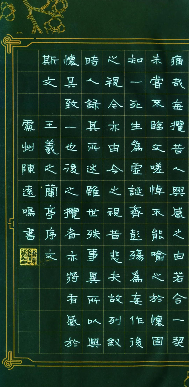 群贤毕至——陈远鸣《中国篆刻 · 钢笔书法》2020第十一期