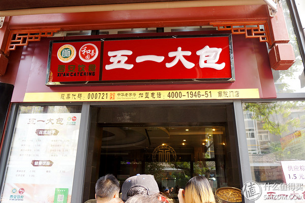 真爱中国餐馆(朱雀大街店)