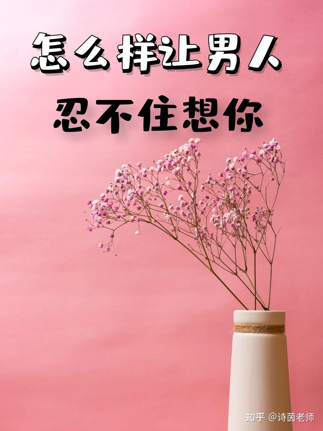 怎么样让男人忍不住想你