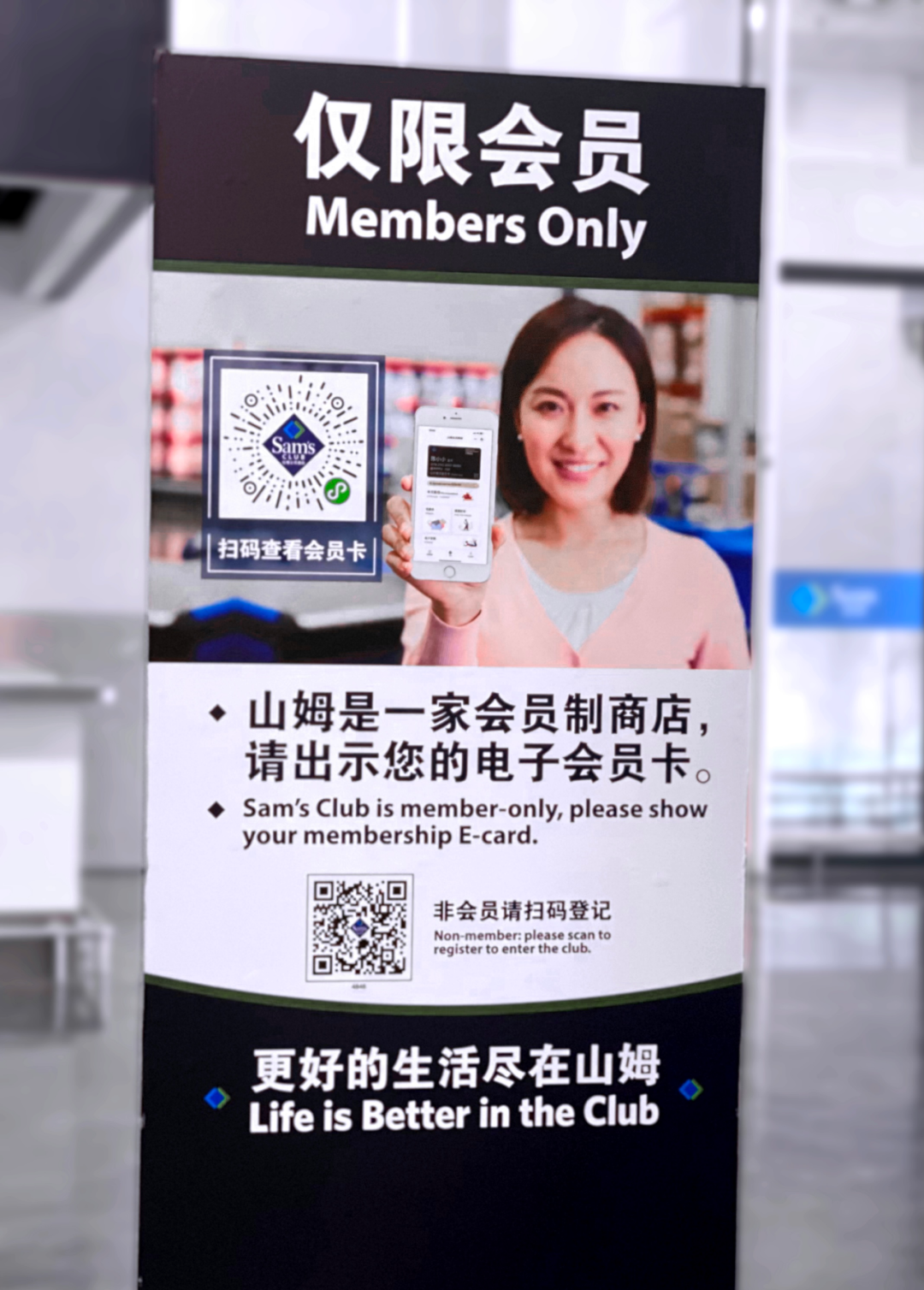 山姆会员商店 - 知乎